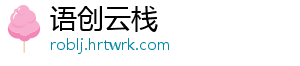 语创云栈